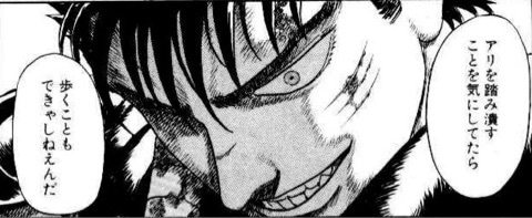 気にせず歩いてね^^出典「ベルセルク」三浦建太郎