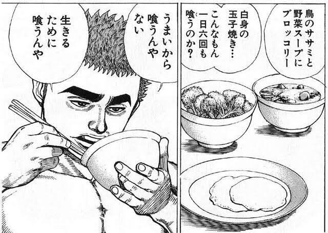 黄身も食べたほうがいいよ出典「高校生鉄拳田タフ」猿渡哲也美味いから喰うんやない、生きるために喰うんや