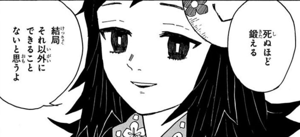 これしていいのは20代までよ出典「鬼滅の刃」吾峠呼世晴死ぬほど鍛える結局それ以外できることはないと思うよ