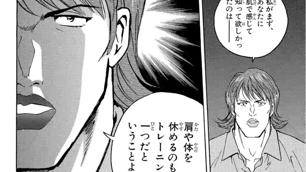 高校生でさえこれなんだから中年はもっと気をつけないと出典「メジャー」満田拓也
