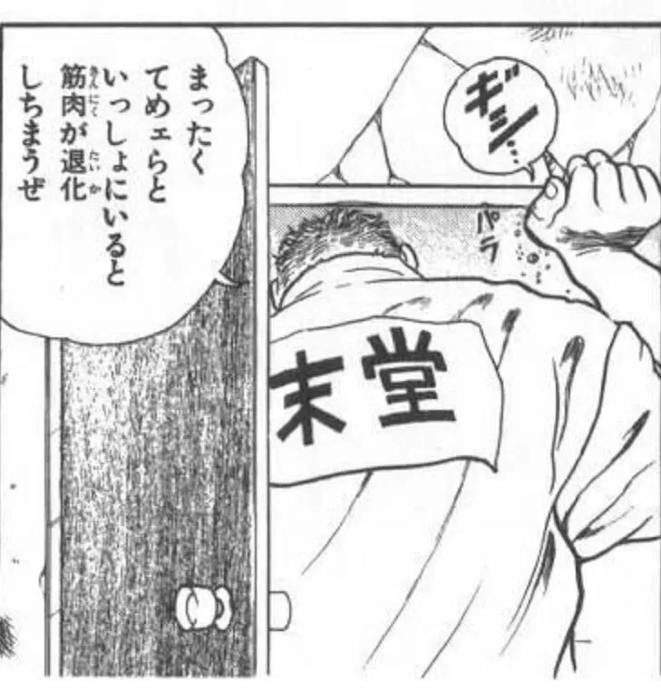 空手は背中に名前つけないんだよねぇ・・・出典「グラップラー刃牙」板垣恵介