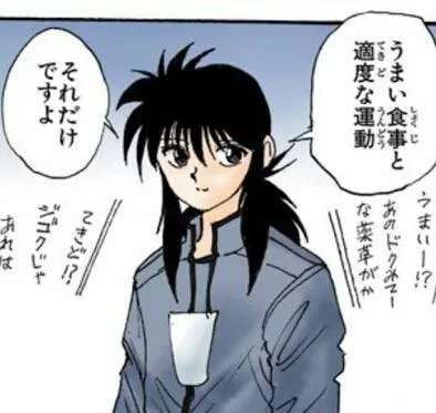 うまい食事と適度な運動！これが究極にして至高なんよ出典「幽遊白書」冨樫義博蔵馬の名言