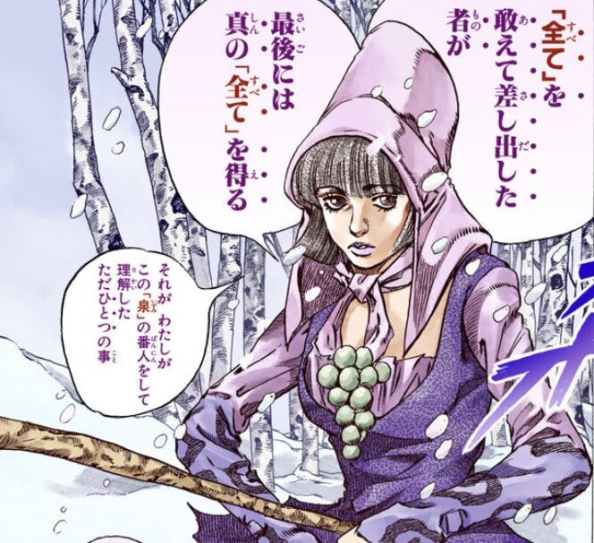 全てを敢えて差し出したものが、最後には真の全てを得る出典「ジョジョの奇妙な冒険」荒木飛呂彦