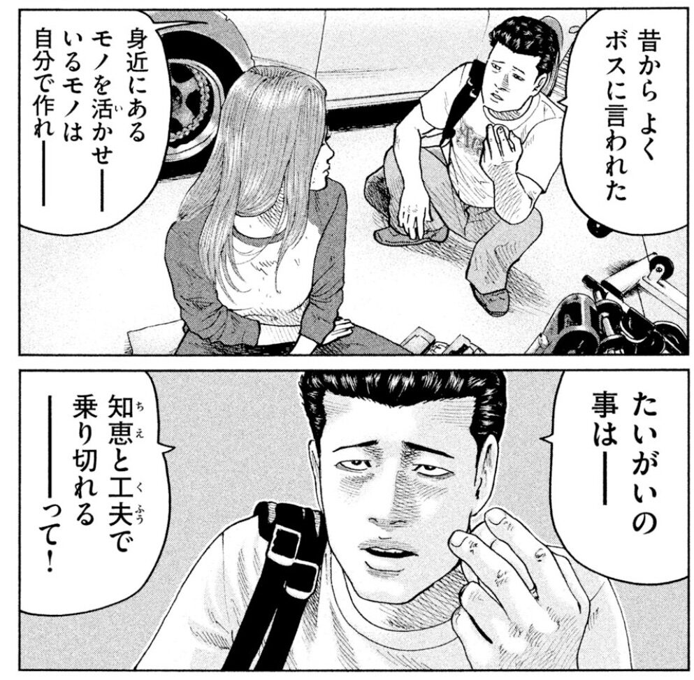 筆者も過去所属していた・・・出典「ファブル」南勝久