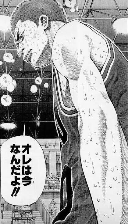 今も大事だが未来も大事出典「スラムダンク」井上雄彦