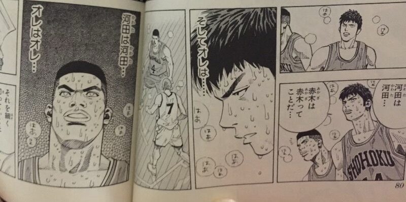 人には人の乳酸菌出典「スラムダンク」井上雄彦