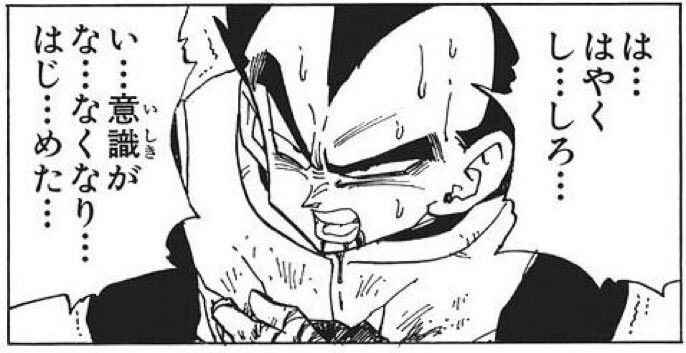 カフェインに頼りすぎや・・・出典「ドラゴンボール」鳥山明