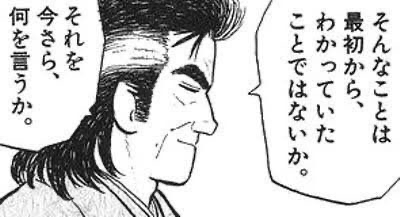 出典「美味しんぼ」雁屋哲 花咲アキラ