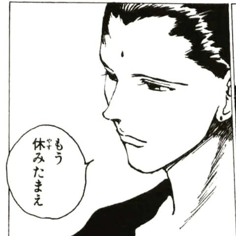 もう休んでいいよ出典「幽遊白書」冨樫義博