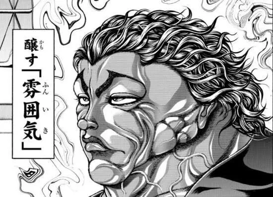 首太すぎやろ出典「範馬刃牙」板垣恵介