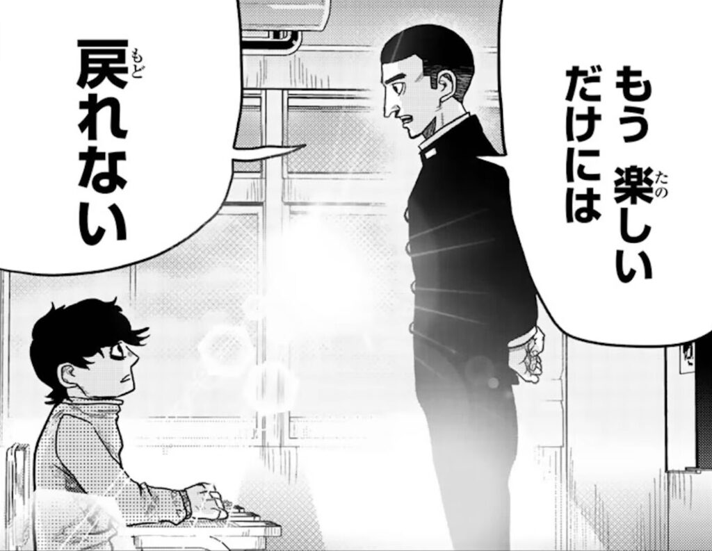 楽しいだけじゃダメですか?笑出典「ひゃくえむ。」魚豊「楽しいだけ」の危険なループ