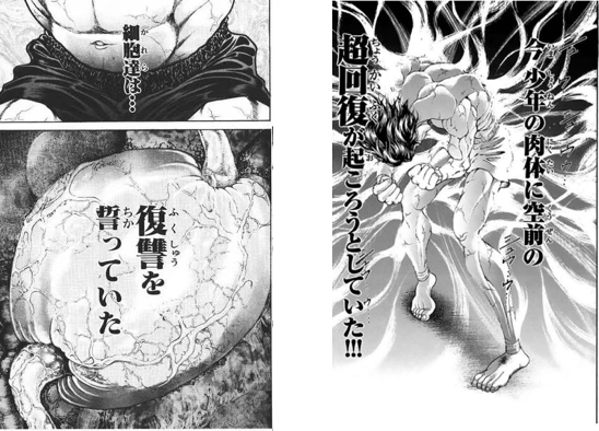 細胞は常に次に同じ危機が来たときに備えて復讐を誓っている出典「バキ」板垣恵介