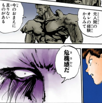 もっと追い込め!出典「幽遊白書」冨樫義博漸進性の原理:「昨日と同じ」では体は変わらない