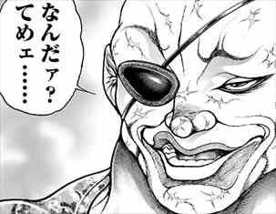 そう言いたくなる時もバランスを取れ出典「範馬刃牙」板垣恵介考察③:「不快な感情を扱うスキル」が最大の武器になる