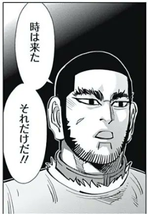 睡眠・運動・食事！それだけだ・・・出典「ゴールデンカムイ」野田サトル