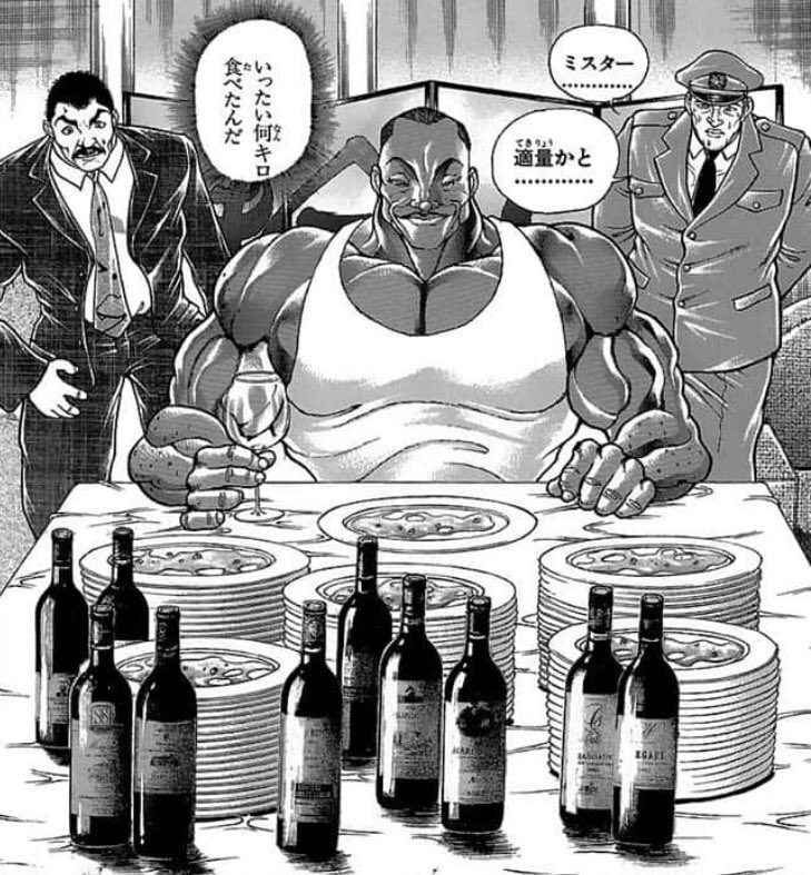 適量は人により異なる出典「バキ」板垣恵介